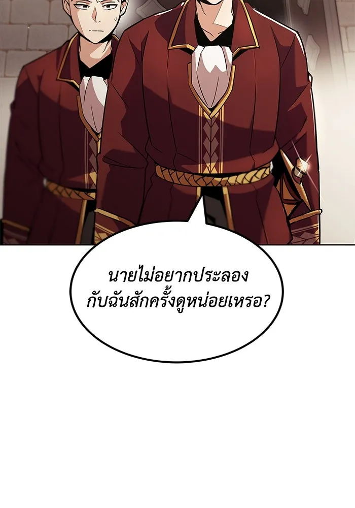 ชีวิตพลิกผันของลอร์ดผู้เกียจคร้าน ตอนที่ 24 การประลองดาบจริง รูปที่ 70