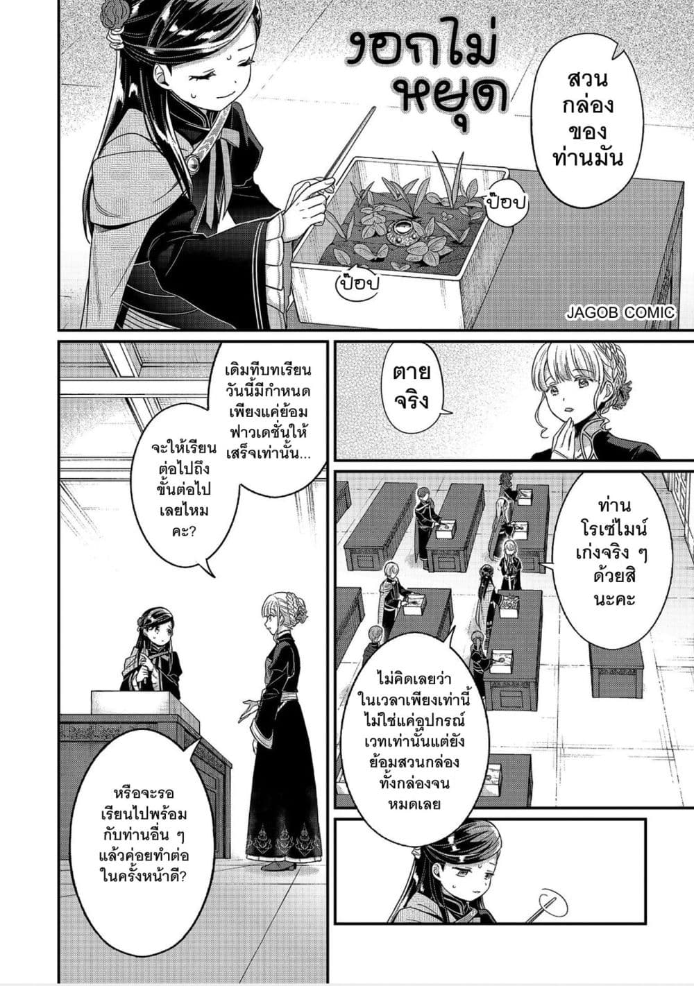 Manga-lc-com อ่านมังงะ อ่านการ์ตูน ออนไลน์ ฟรี Honzuki no Gekokujou Part 5 ตอนที่ 1 2 3 4 5 6 7 8 9 10 11 12 13 14 ฟรี ไม่มีโฆษณา Manga-lc - อ่าน มังงะ อ่าน การ์ตูน ออนไลน์ อ่านมังงะ ฟรี