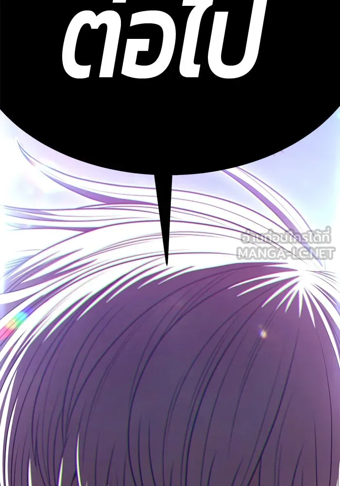 +99 ท่อนไม้พร้อมบวก ตอนที่ 56 ดิเมนชันอีตเตอร์ (4) รูปที่ 36