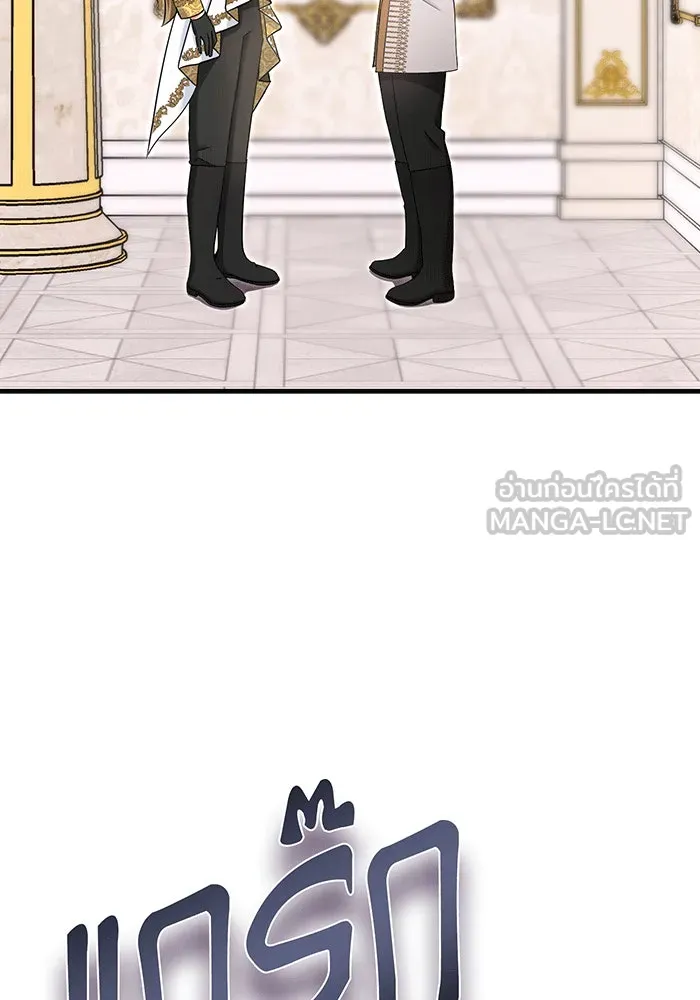 นางร้ายที่ไหนจะมีคุณธรรม ตอนที่ 144 รูปที่ 120