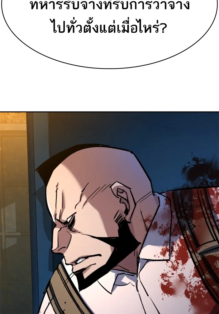 พี่ชายสายบอดี้การ์ด ตอนที่ 203 รูปที่ 8