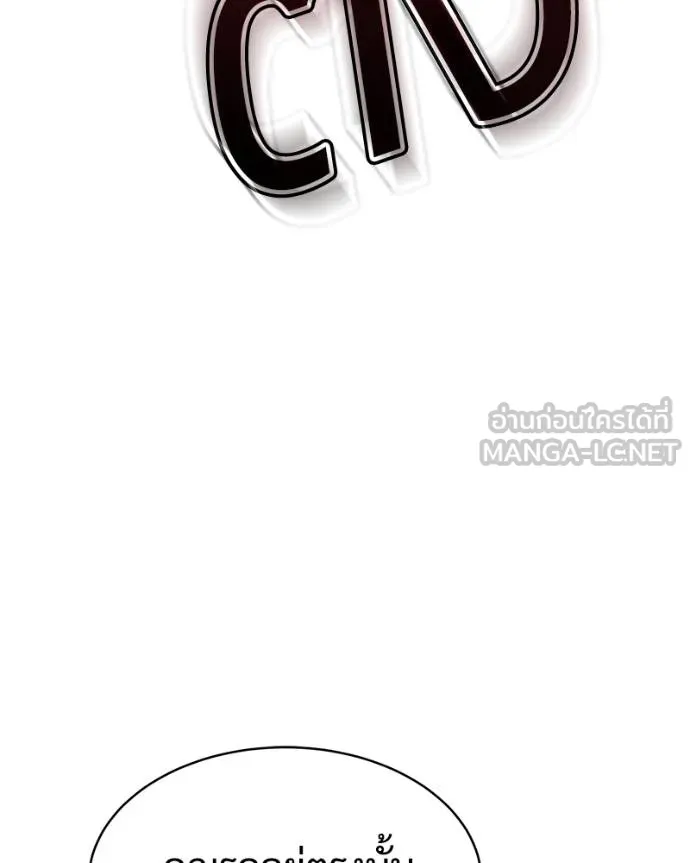 Baek XX ตอนที่ 103 รูปที่ 132