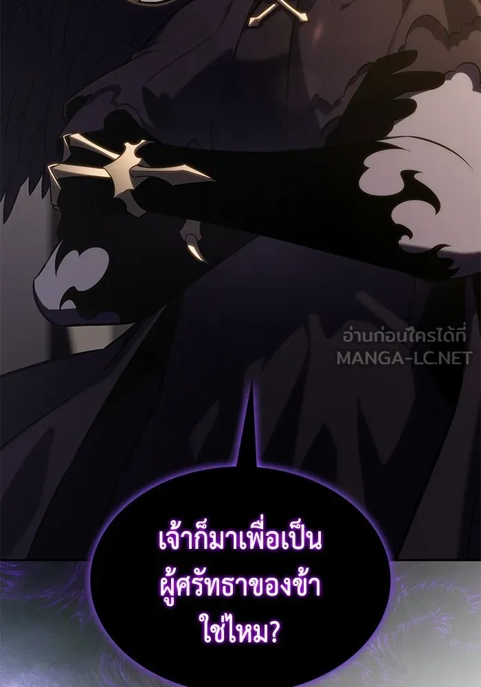 ลูกชายคนเล็กของดยุกคือมือสังหาร ตอนที่ 118 รูปที่ 12