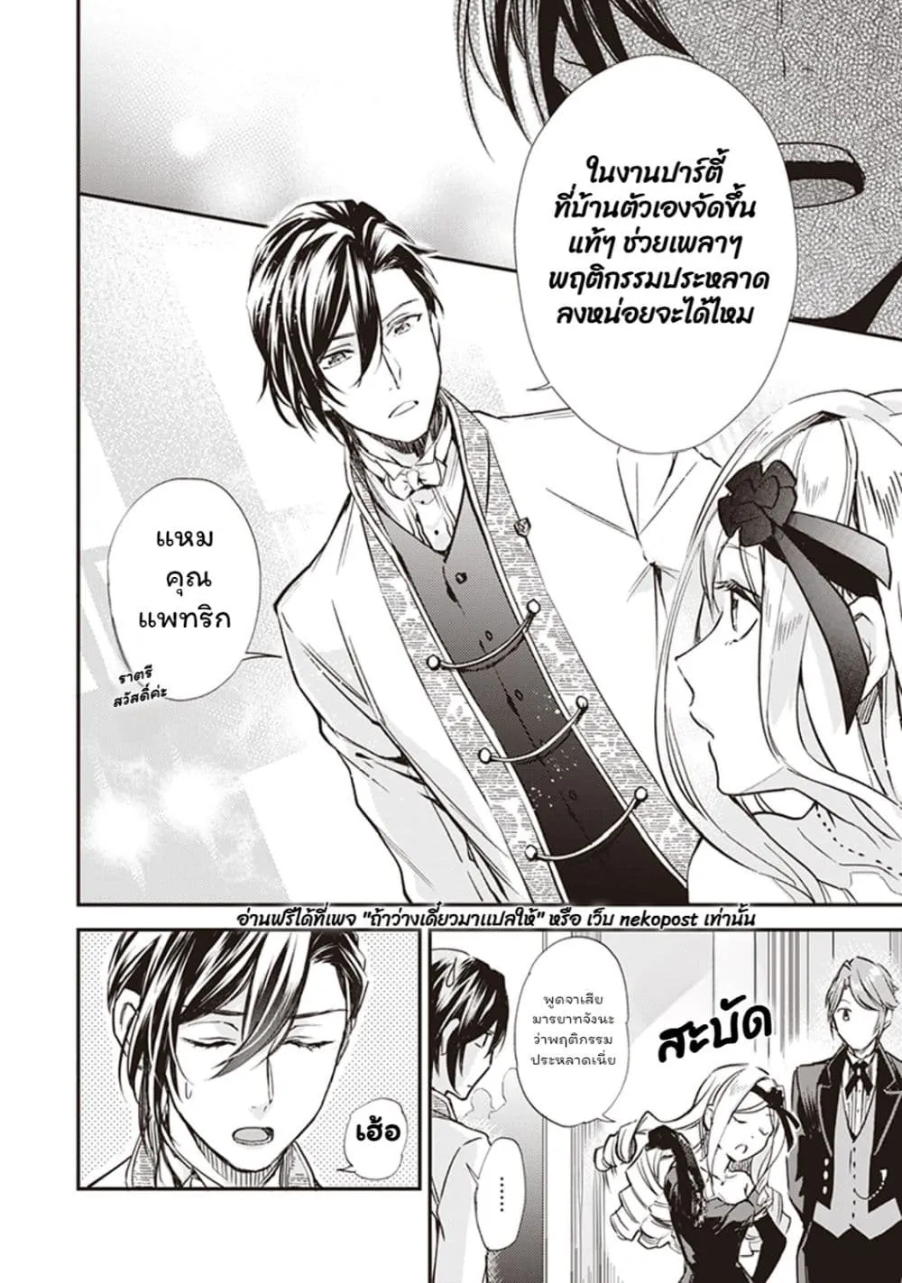 Manga-lc-com อ่านมังงะ อ่านการ์ตูน ออนไลน์ ฟรี Albert-ke no Reijou wa Botsuraku wo Goshomou desu ตอนที่ 1 2 3 4 5 6 7 8 9 10 11 12 13 14 ฟรี ไม่มีโฆษณา Manga-lc - อ่าน มังงะ อ่าน การ์ตูน ออนไลน์ อ่านมังงะ ฟรี