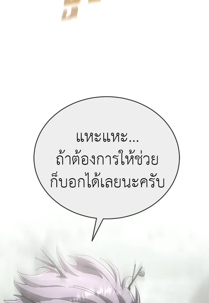 ยมราชลงทัณฑ์ ตอนที่ 139 รูปที่ 7