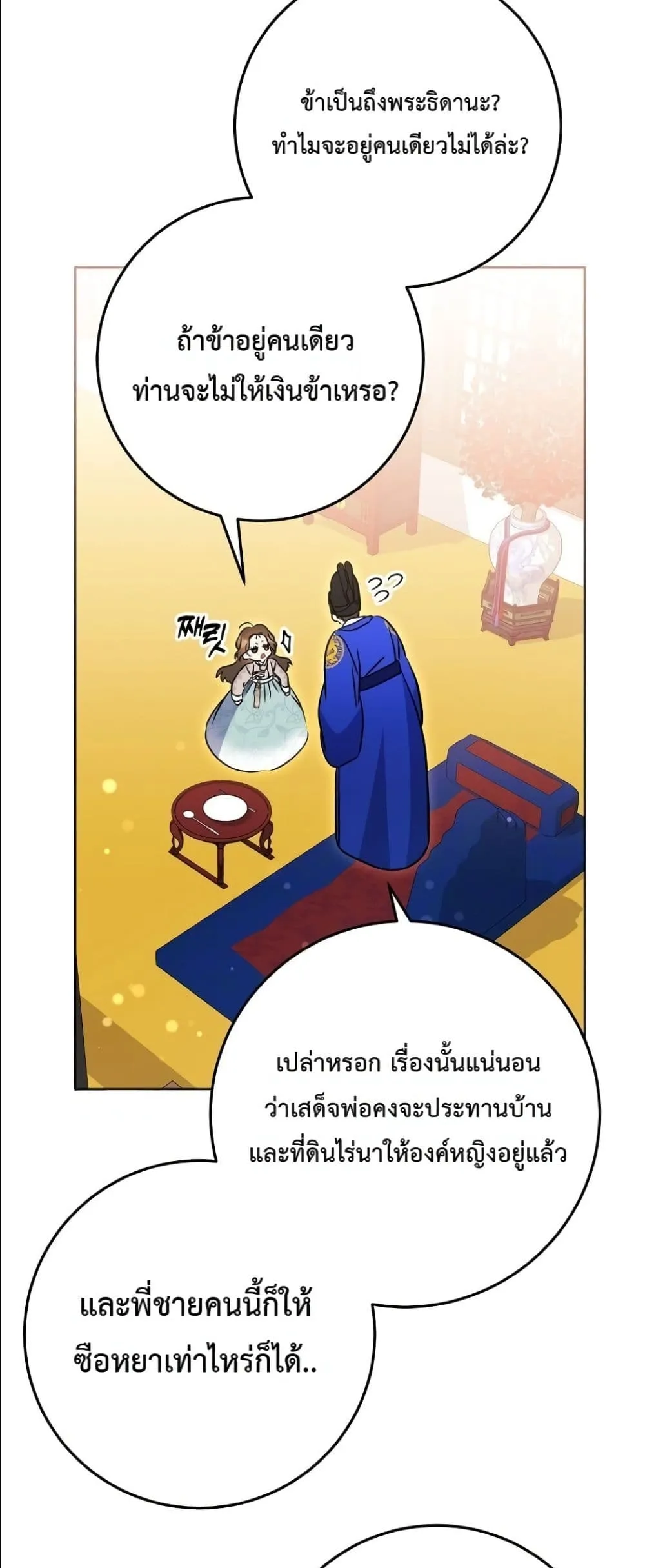 Manga-lc-com อ่านมังงะ อ่านการ์ตูน ออนไลน์ ฟรี The Princess’s Guide to a Perfect Life ตอนที่ 1 2 3 4 5 6 7 8 9 10 11 12 13 14 ฟรี ไม่มีโฆษณา Manga-lc - อ่าน มังงะ อ่าน การ์ตูน ออนไลน์ อ่านมังงะ ฟรี