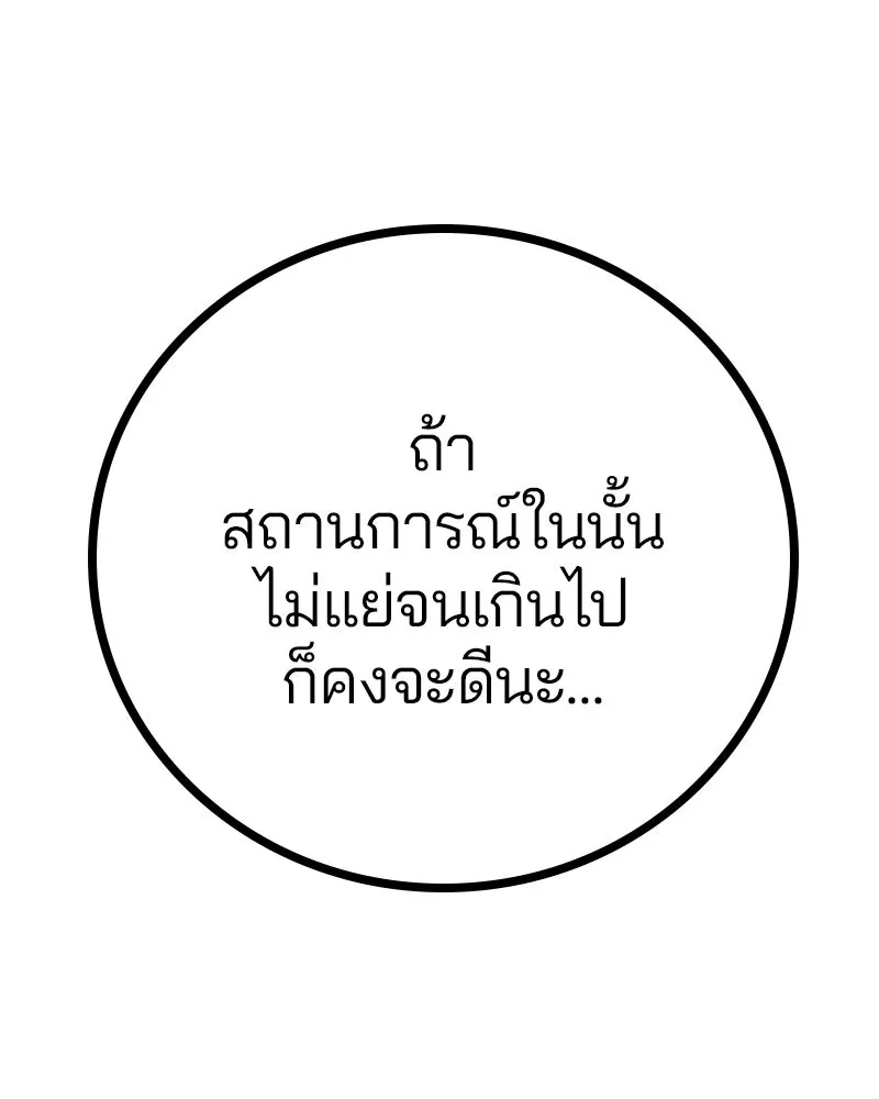 Player ตอนที่ 190 รูปที่ 28