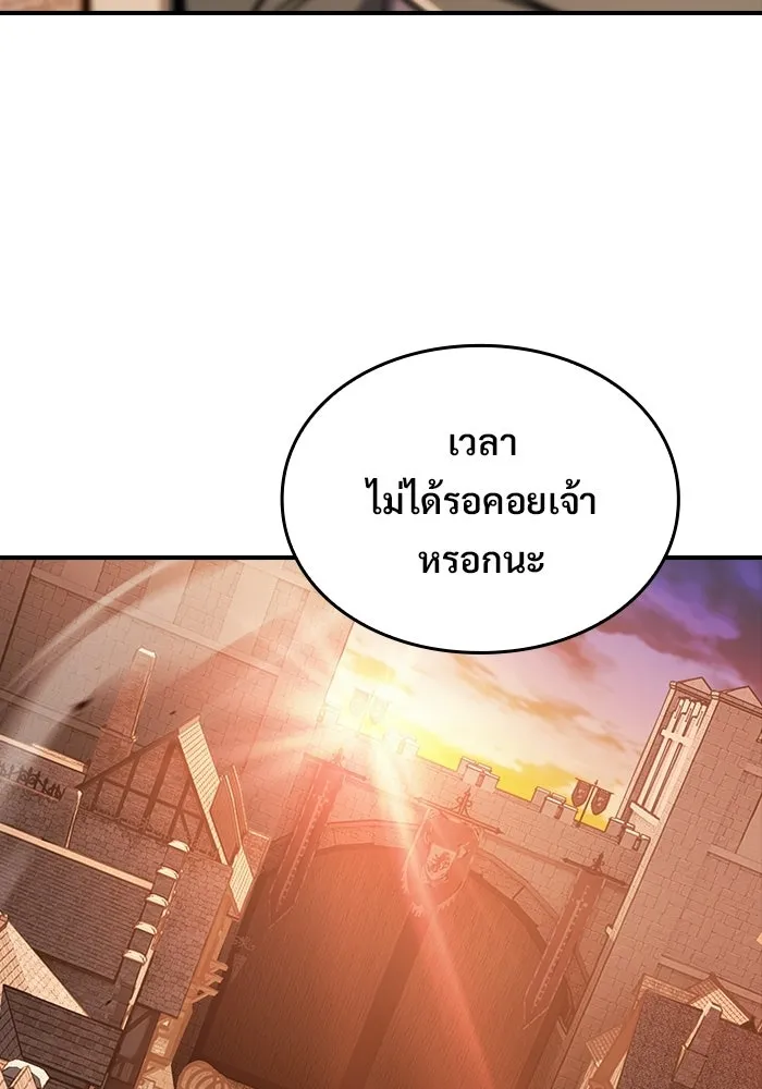 ซอร์ดมาสเตอร์ผู้กลืนดาบ ตอนที่ 17 รูปที่ 32