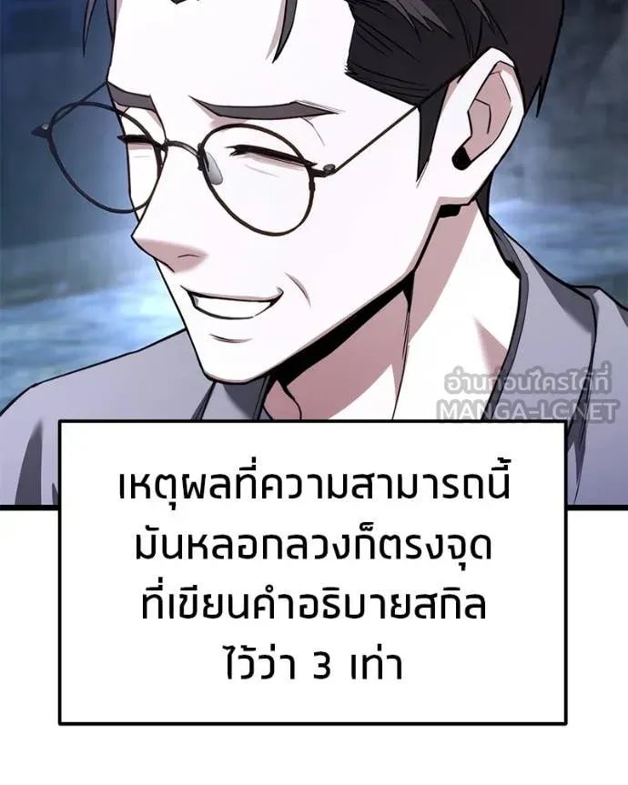 โทษที พื้นที่นี้ ตอนที่ 48 รูปที่ 63