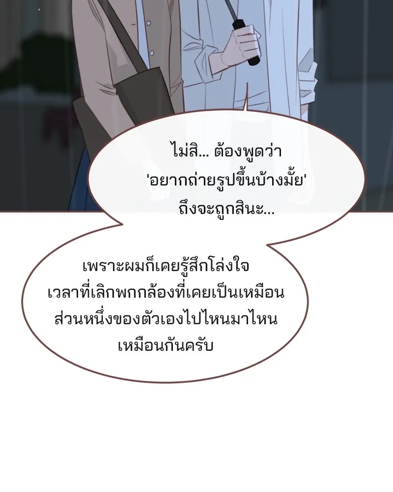 เพียงลมหนาว ตอนที่ 27 รูปที่ 61