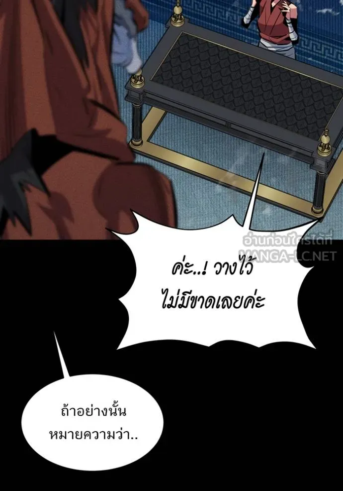 แยกร่างล่าอัตโนมัติ ตอนที่ 124 รูปที่ 52