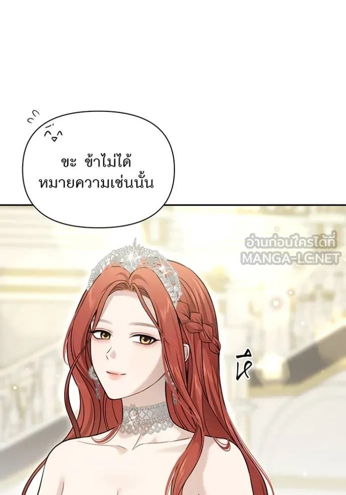 ห้องนอนลับ ตอนที่ 164 รูปที่ 105