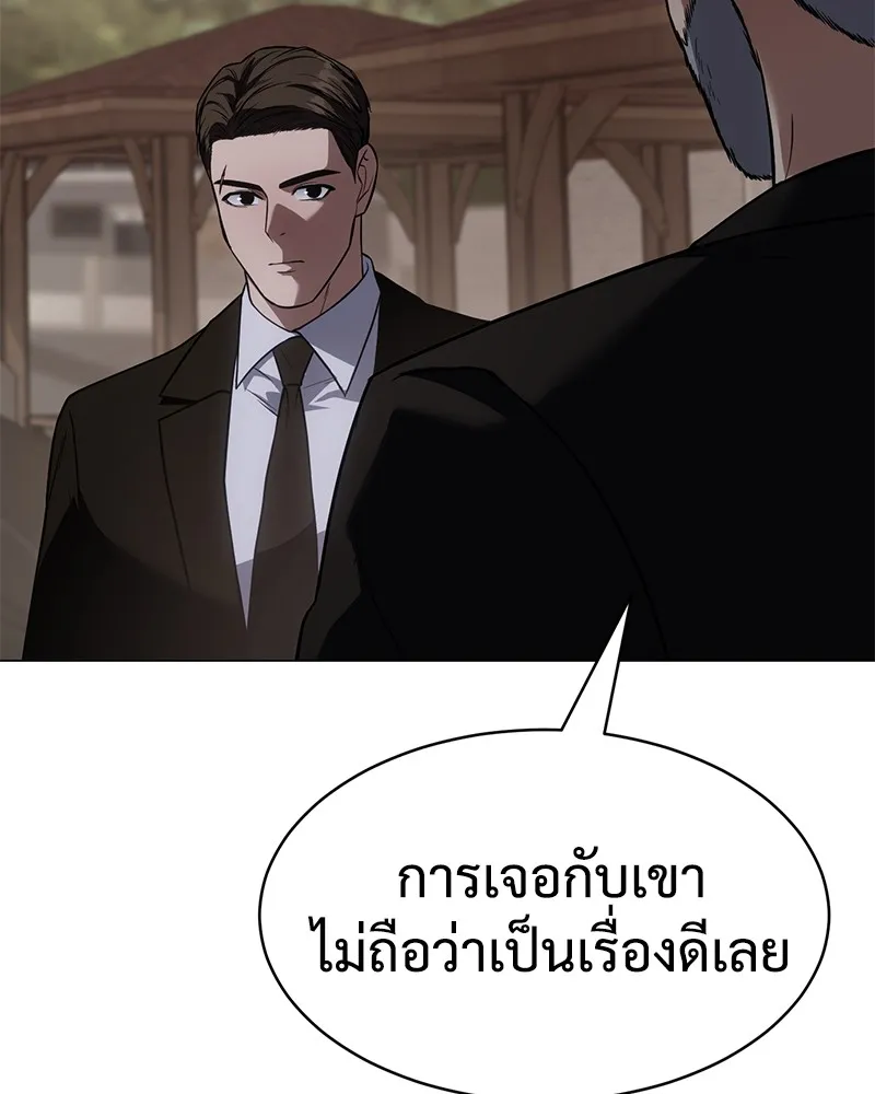 แบคXX ตอนที่ 30 รูปที่ 178