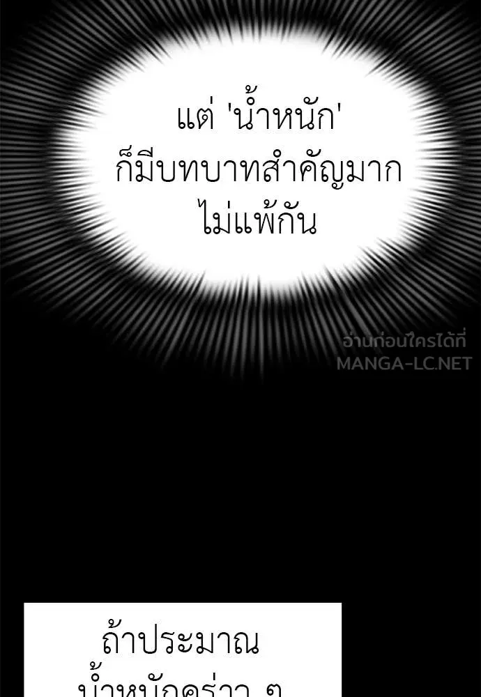 ยมราชลงทัณฑ์ ตอนที่ 87 รูปที่ 41