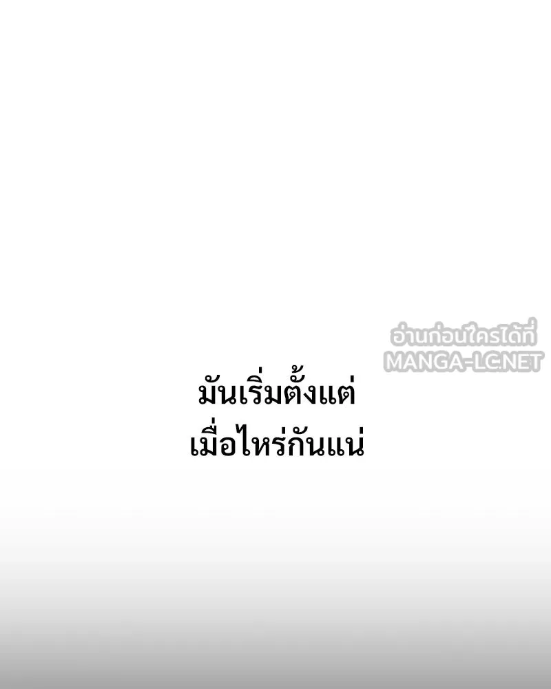 บอกมาค่าตัวเท่าไหร่ ตอนที่ 31 รูปที่ 120