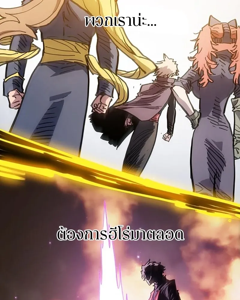 Player ตอนที่ 207 รูปที่ 106