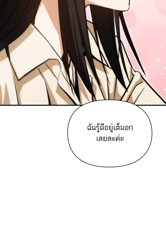 โชคชะตานำพารัก ตอนที่ 128 ตอนนี้เลย รูปที่ 61