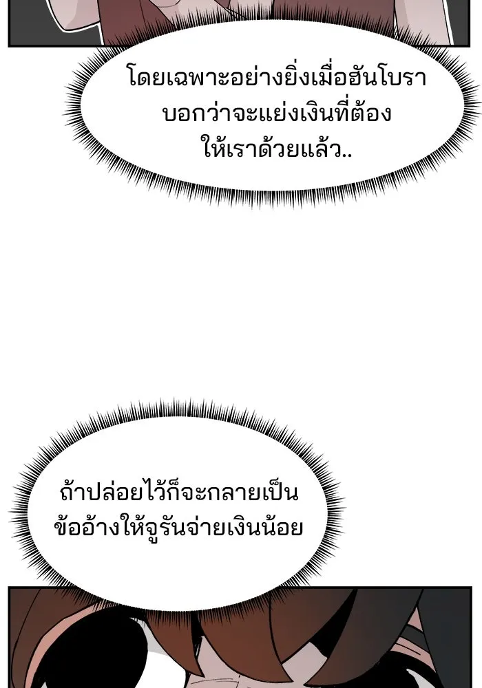ห้องเรียนสาวแสบ ตอนที่ 49 รูปที่ 38
