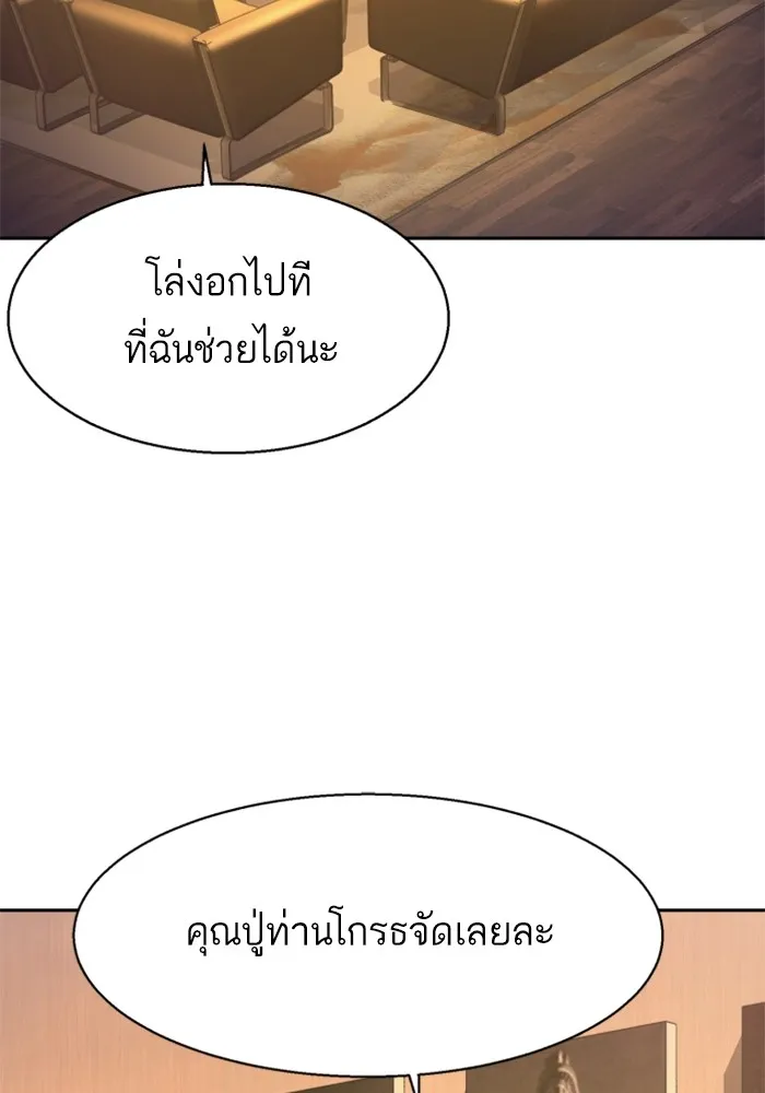 พี่ชายสายบอดี้การ์ด ตอนที่ 185 รูปที่ 41