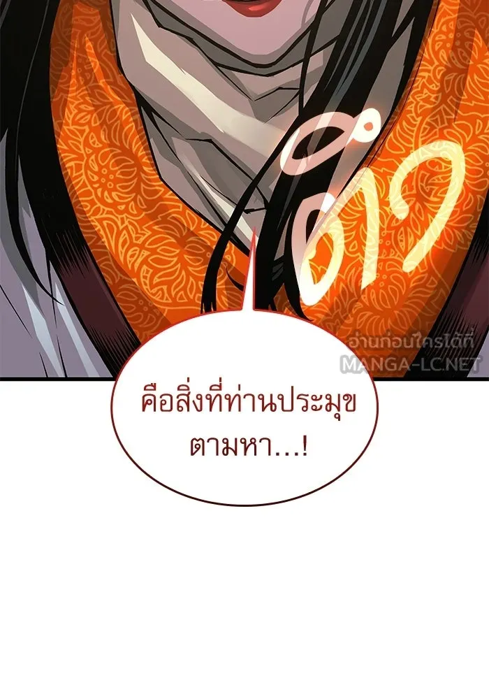 ลับลางลวง ตอนที่ 88 ศิษย์นอก รูปที่ 33