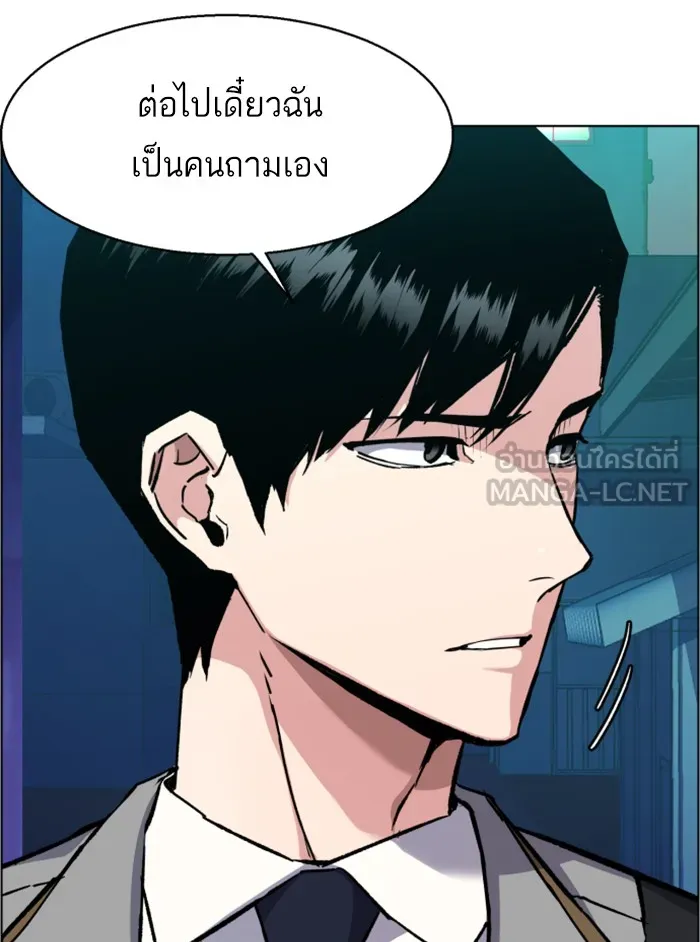 พี่ชายสายบอดี้การ์ด ตอนที่ 36 รูปที่ 57