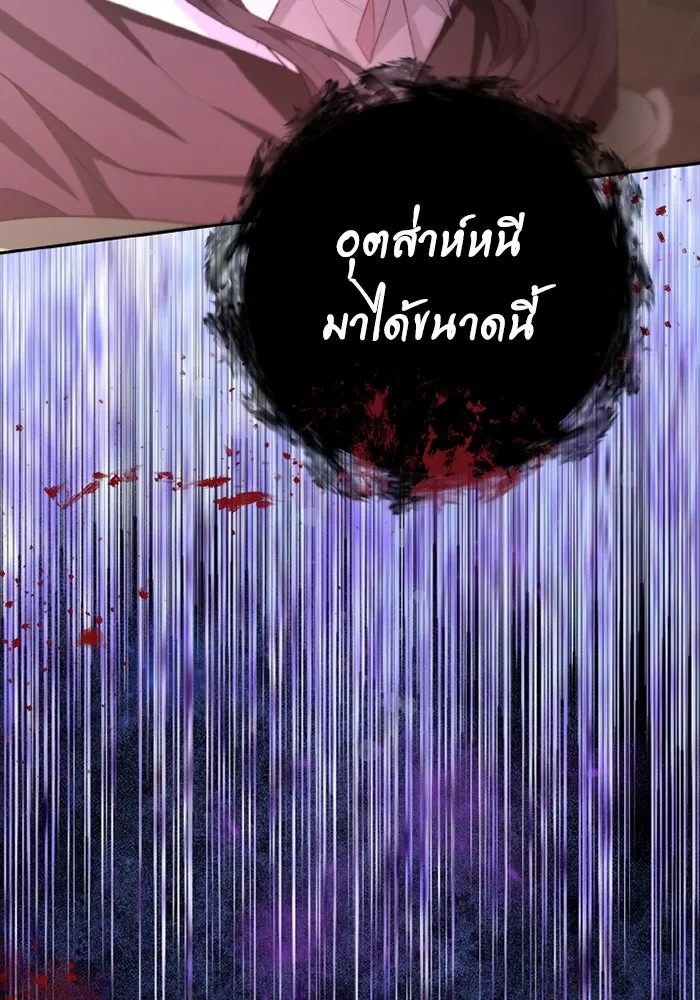 อยู่ดี ๆ ก็มีนางเอกนิยายเป็นเพื่อนบ้าน ตอนที่ 81 (ตอนจบ) รูปที่ 2