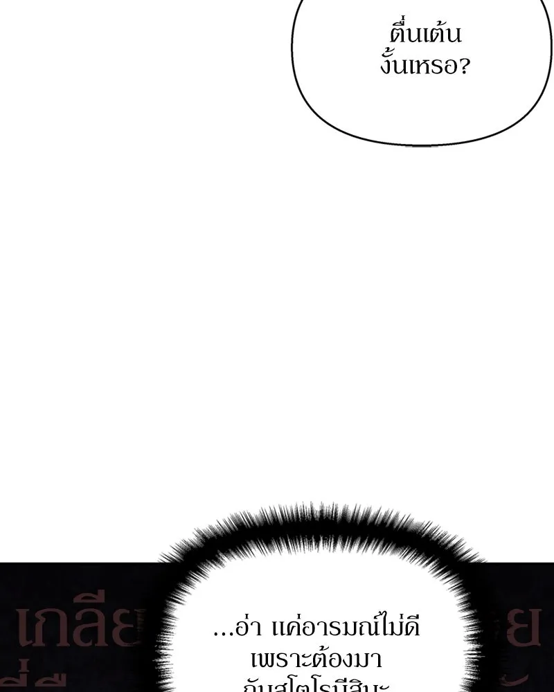 โอ้ ศัตรูที่รัก ตอนที่ 24 รูปที่ 139