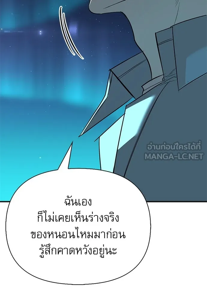 ชีวิตฮีลใจนายฮันเตอร์คลาส S ตอนที่ 44 รูปที่ 69