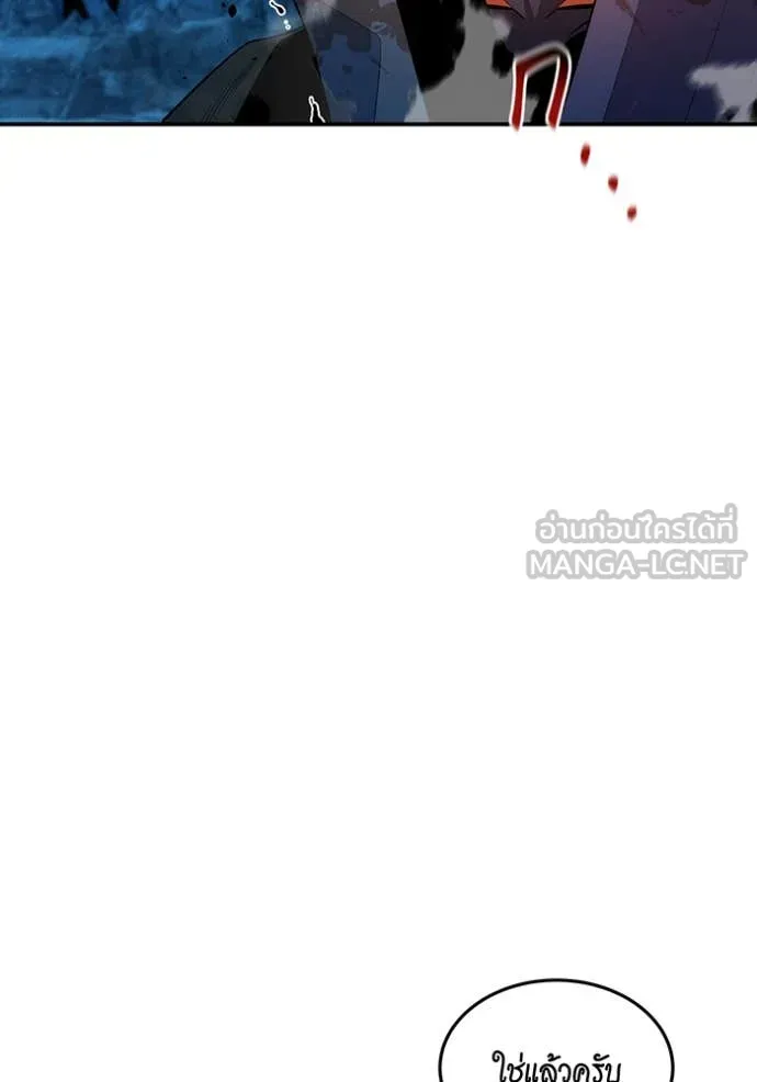 แยกร่าง ล่าอัตโนมัติ ตอนที่ 163 รูปที่ 32