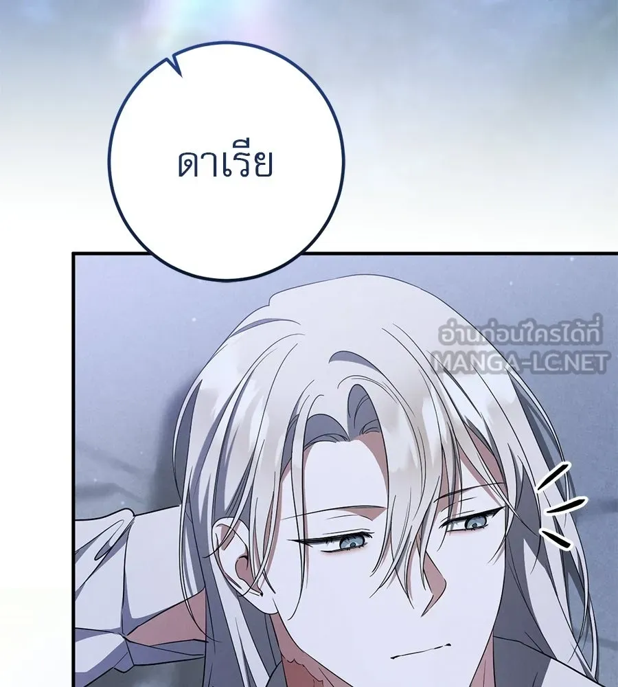 เรือนจำรัก ตอนที่ 91 (ตอนจบ) รูปที่ 126
