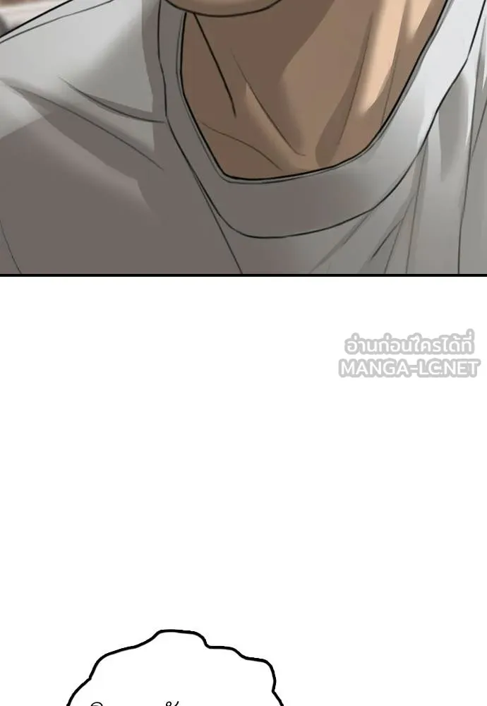 ผู้กล้าฝ่า ตอนที่ 48 รูปที่ 85