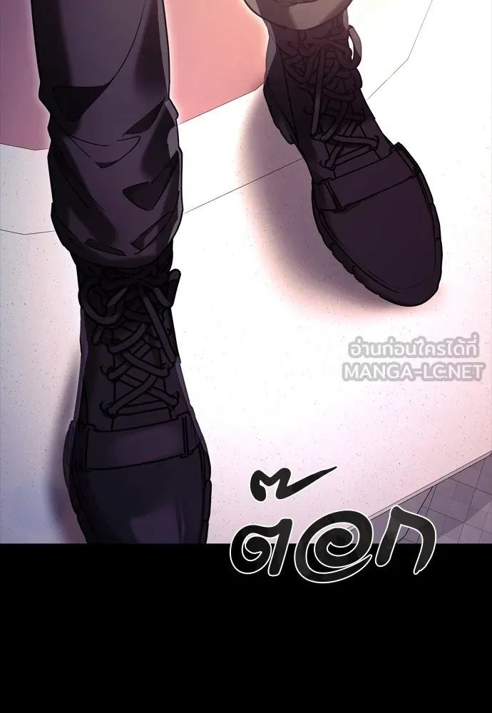 ยมราชลงทัณฑ์ ตอนที่ 46 รูปที่ 204