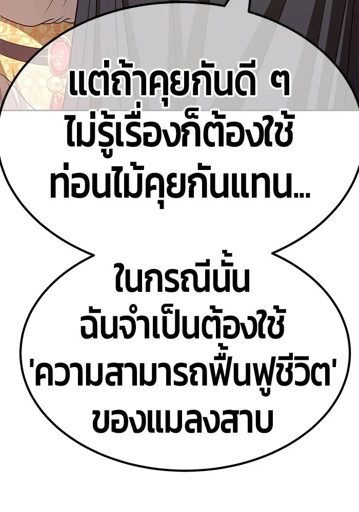 +99 ท่อนไม้พร้อมบวก ตอนที่ 55 รูปที่ 320