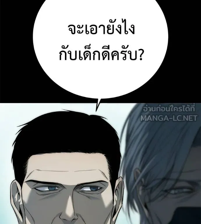 มัจจุราชชุดแดง ตอนที่ 35 รูปที่ 93