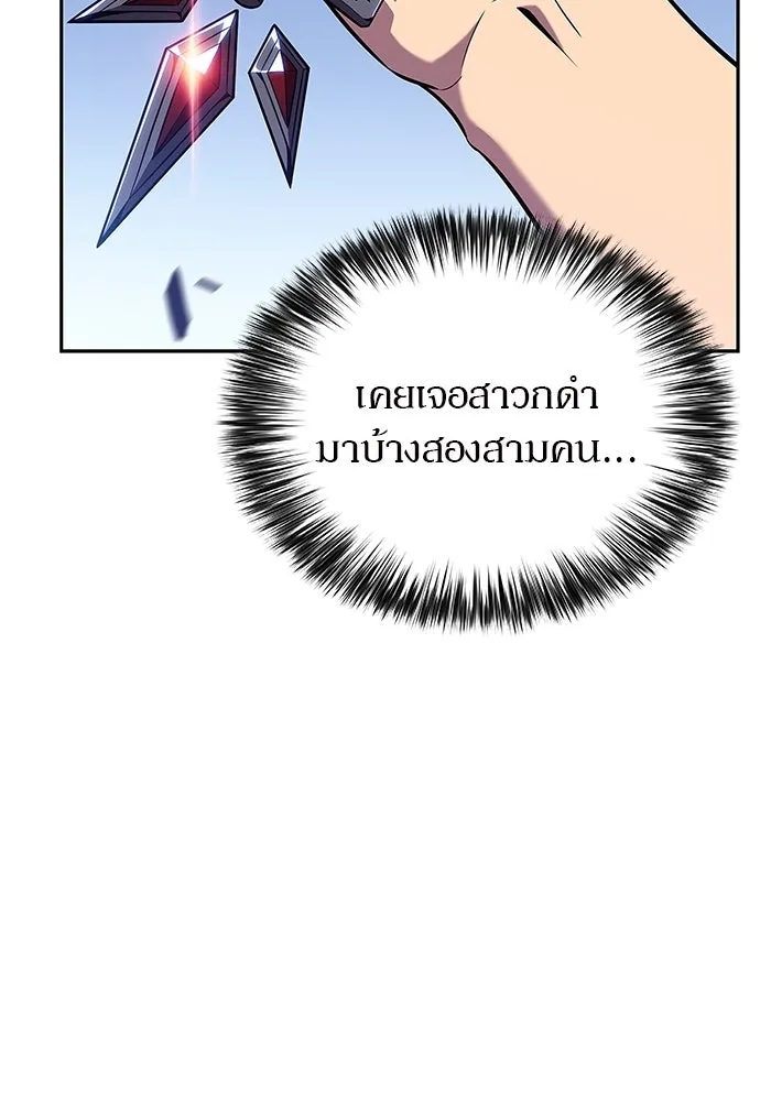 ผู้เล่นหน้าใหม่เลเวลแมกซ์ ตอนที่ 115 การเปลี่ยนอาชีพของรอยัลเพลเยอ รูปที่ 146