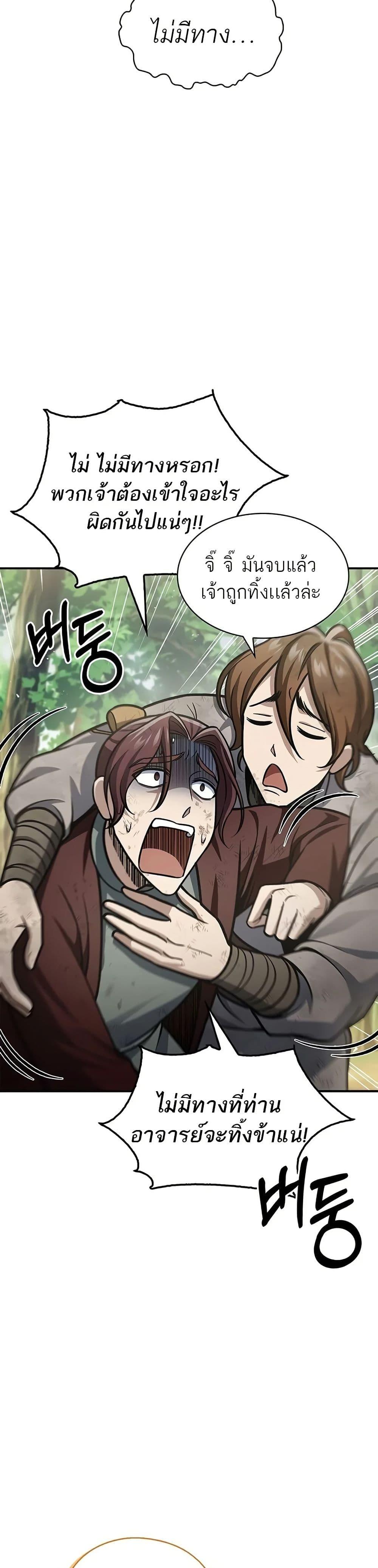 Manga-lc-com อ่านมังงะ อ่านการ์ตูน ออนไลน์ ฟรี Heavenly Grand Archive’s Young Master ตอนที่ 1 2 3 4 5 6 7 8 9 10 11 12 13 14 ฟรี ไม่มีโฆษณา Manga-lc - อ่าน มังงะ อ่าน การ์ตูน ออนไลน์ อ่านมังงะ ฟรี