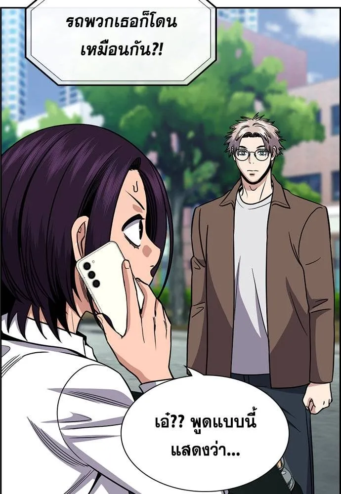การศึกษาที่แท้จริง ตอนที่ 184 รูปที่ 11
