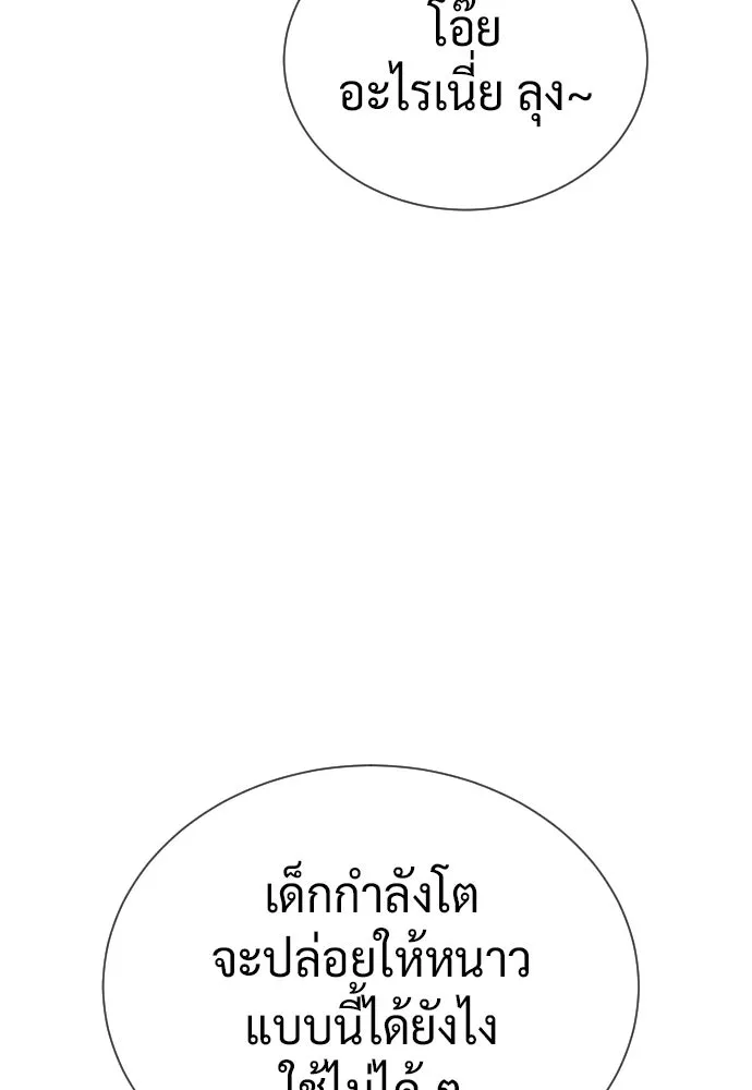 นักฆ่าย้อนวัย ตอนที่ 135 รูปที่ 287