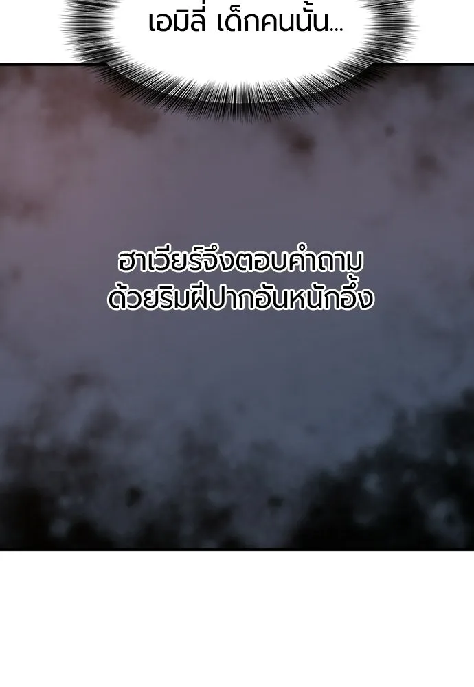 ยอดสถาปนิกผู้พิทักษ์อาณาจักร ตอนที่ 216 การตกลงแต่งงานของเอมิลี่ รูปที่ 119