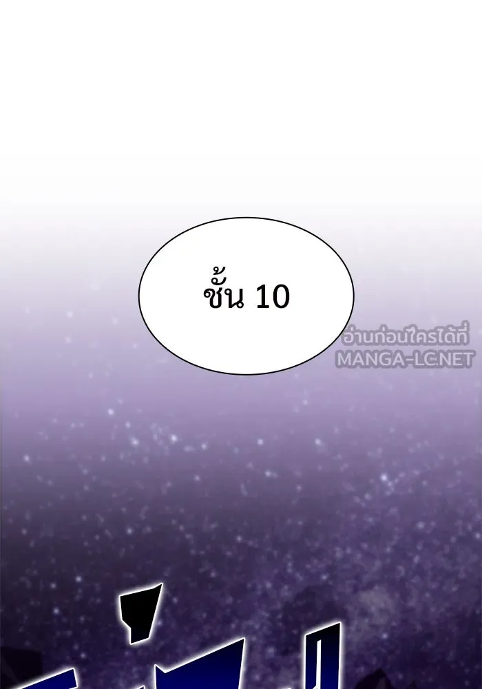 ผู้เล่นหน้าใหม่เลเวลแมกซ์ ตอนที่ 74 กระจกทลายอาณาเขต (1) รูปที่ 147