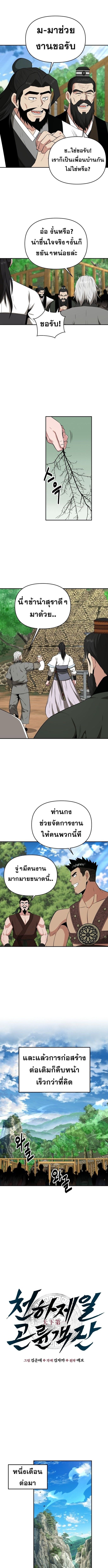 Manga-lc-com อ่านมังงะ อ่านการ์ตูน ออนไลน์ ฟรี The World’s Best Kunlun Tavern ตอนที่ 1 2 3 4 5 6 7 8 9 10 11 12 13 14 ฟรี ไม่มีโฆษณา Manga-lc - อ่าน มังงะ อ่าน การ์ตูน ออนไลน์ อ่านมังงะ ฟรี