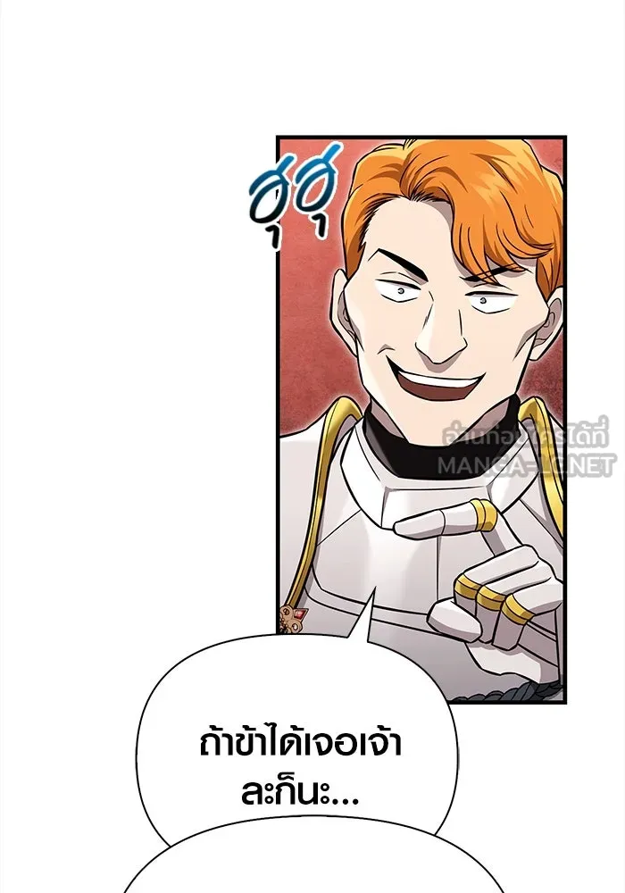 เอาชีวิตรอดในเกมฉบับคนเถื่อน ตอนที่ 65 รางวัลคนเถื่อน รูปที่ 129