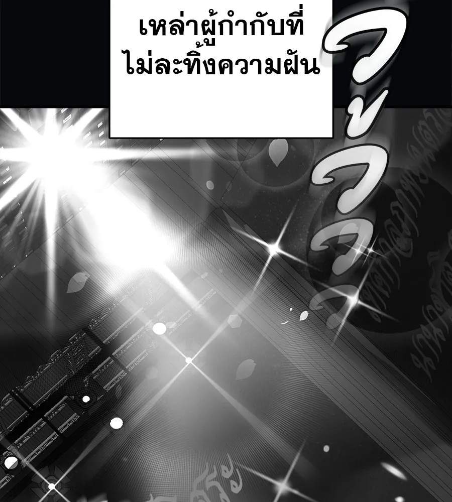คอลเซ็นเตอร์เปลี่ยนชีวิต ตอนที่ 75 ผลตอบแทนจากการเลือก รูปที่ 157