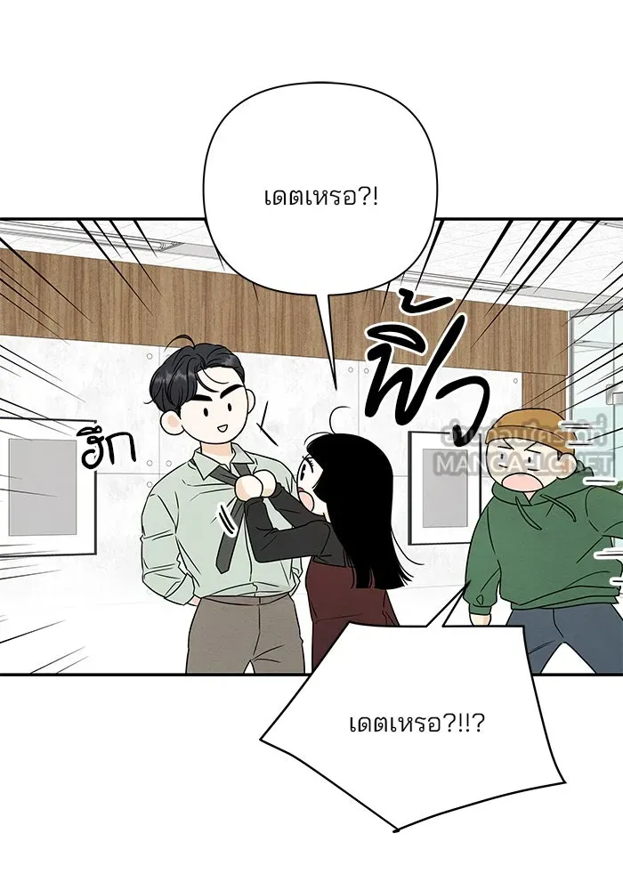 ปุลโซราได้เวลาดัง ตอนที่ 38 รูปที่ 57