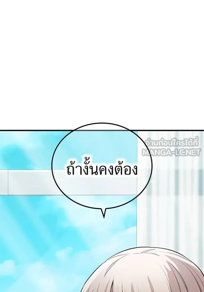 ฮันเตอร์สกิลโกง ตอนที่ 58 รูปที่ 134