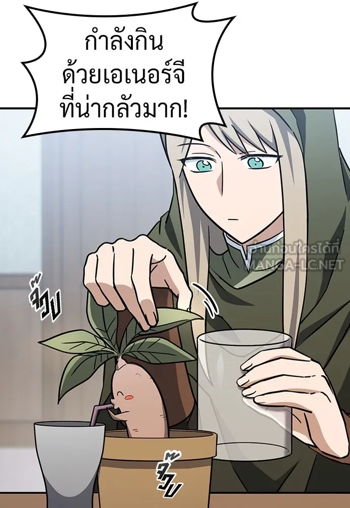 คลินิกสัตว์ต่างโลกของคิมโอจิน ตอนที่ 26 รูปที่ 111