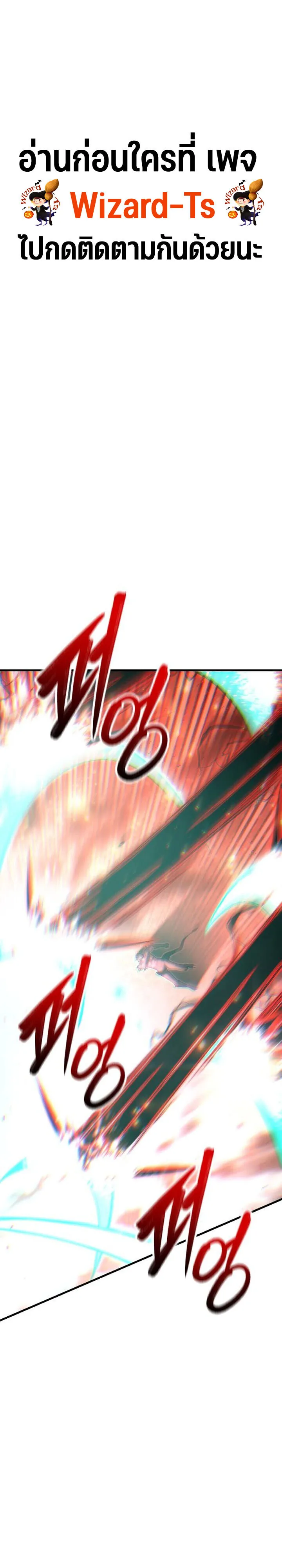 Expelled Hero Is Too Strong ฮ_โร_ผ_แข_งแกร_งถ_กไล_ออกจากก_ลด_อ_นด_บหน_ง ตอนที่ ตอนที่ 49 รูปที่ 1