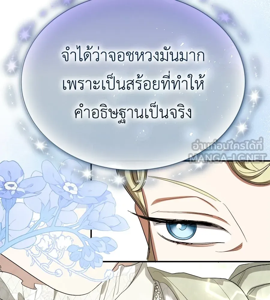 สัญญารักฉบับสุดท้าย ตอนที่ 42 รูปที่ 57
