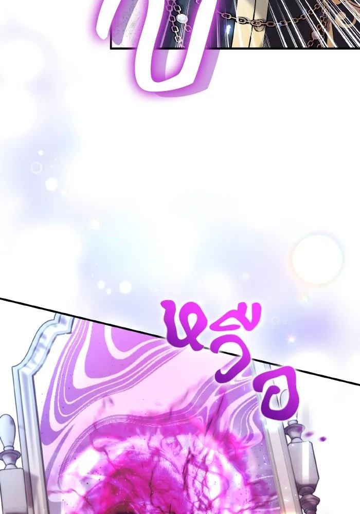 ทำแบบนี้ไม่ได้เพคะ องค์ชาย ตอนที่ 69 รูปที่ 77