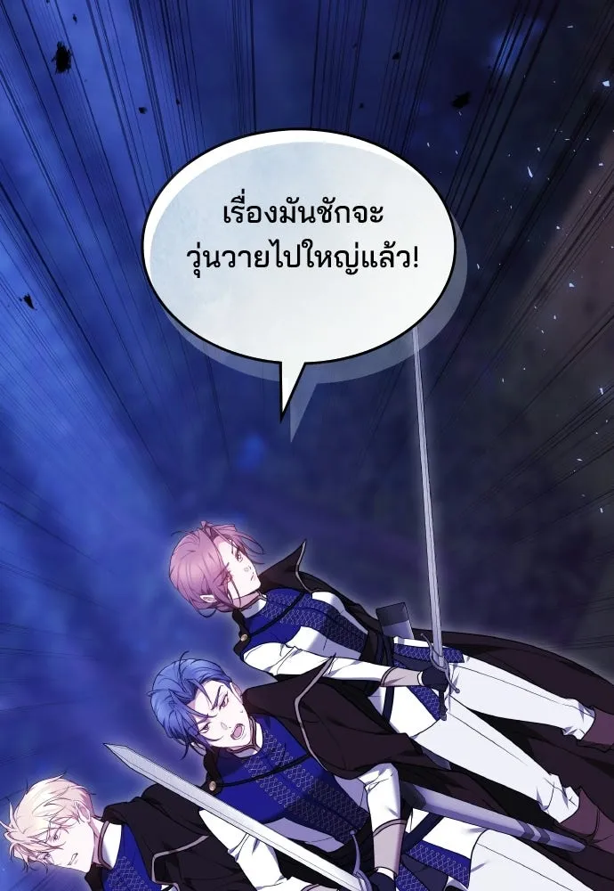 เหตุผลที่นางร้ายจับดาบ ตอนที่ 25 รูปที่ 2
